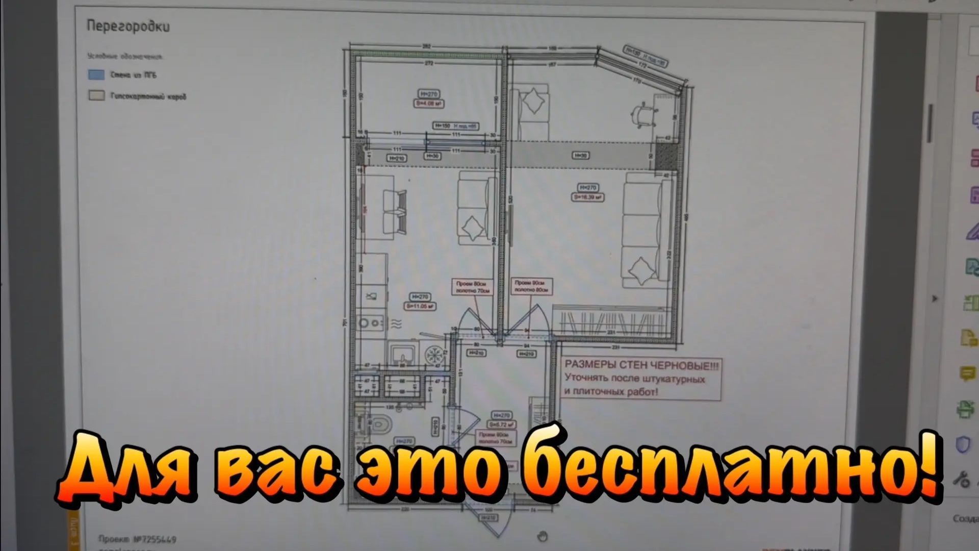 Планировка Квартиры в ЖК Прибой в Форосе, которую мы Разработали❗️