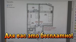 Планировка Квартиры в ЖК Прибой в Форосе, которую мы Разработали❗️