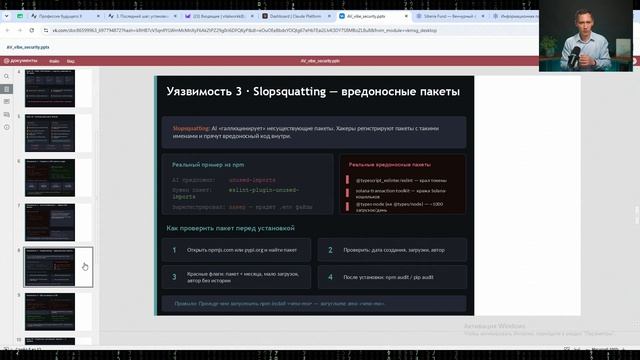 Специалист Клод 17.06 смотреть онлайн