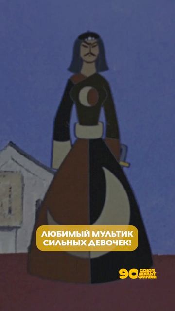 🤩 А вы помните мультфильм "Василиса Микулишна"? смотреть онлайн