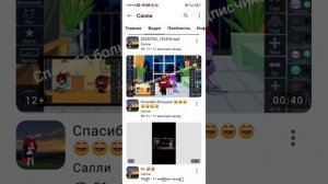 Видео обо всём! В описание! :3