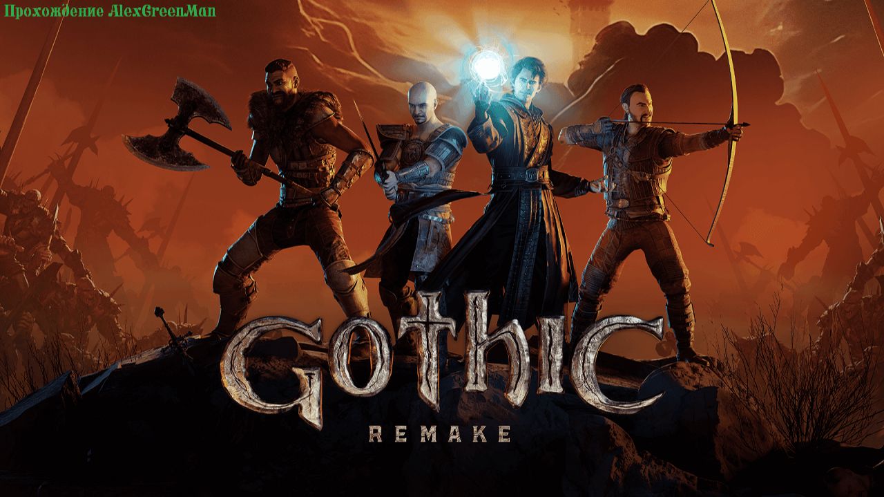 Gothic remake Пробный заход смотреть онлайн
