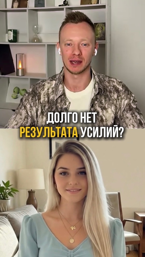 Результат придет, когда накопишь потенциал смотреть онлайн