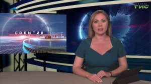 «События» от 16.06.2026 (вечер)