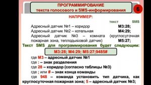 Программирование адресных датчиков GSM mini сигнализация