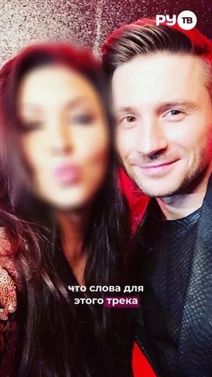 Призыв «Сдавайся» в песне Сергея Лазарева, вопреки всему, стал просьбой не отпускать любовь 🩷