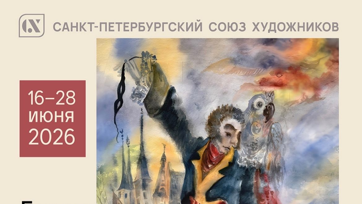 Екатерина Чаликова, Виктор Даньковский. Театральный эскиз. Графика