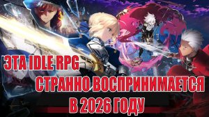 ОБЗОР ИГРЫ Holy Grail Returns - Странная IDLE RPG для 2026 года