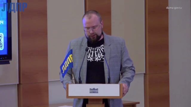 Бондарь: Сначала собственность, потом ключи! Круглый стол ЛДПР в Госдуме по проблемам дольщиков