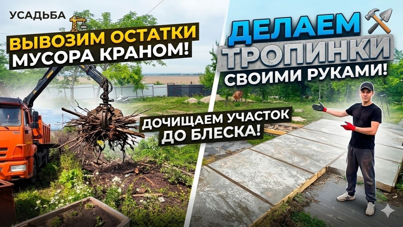 Тяп-ляп — и участок не узнать! смотреть онлайн