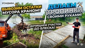 Тяп-ляп — и участок не узнать!