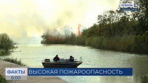 Экстренное предупреждение о пожароопасности объявили 17 июня на Кубани