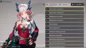 Arknights: Endfield | Ми Фу | 200% Доверие | Все аудиозаписи | Аудиофайлы | Профиль персонажа