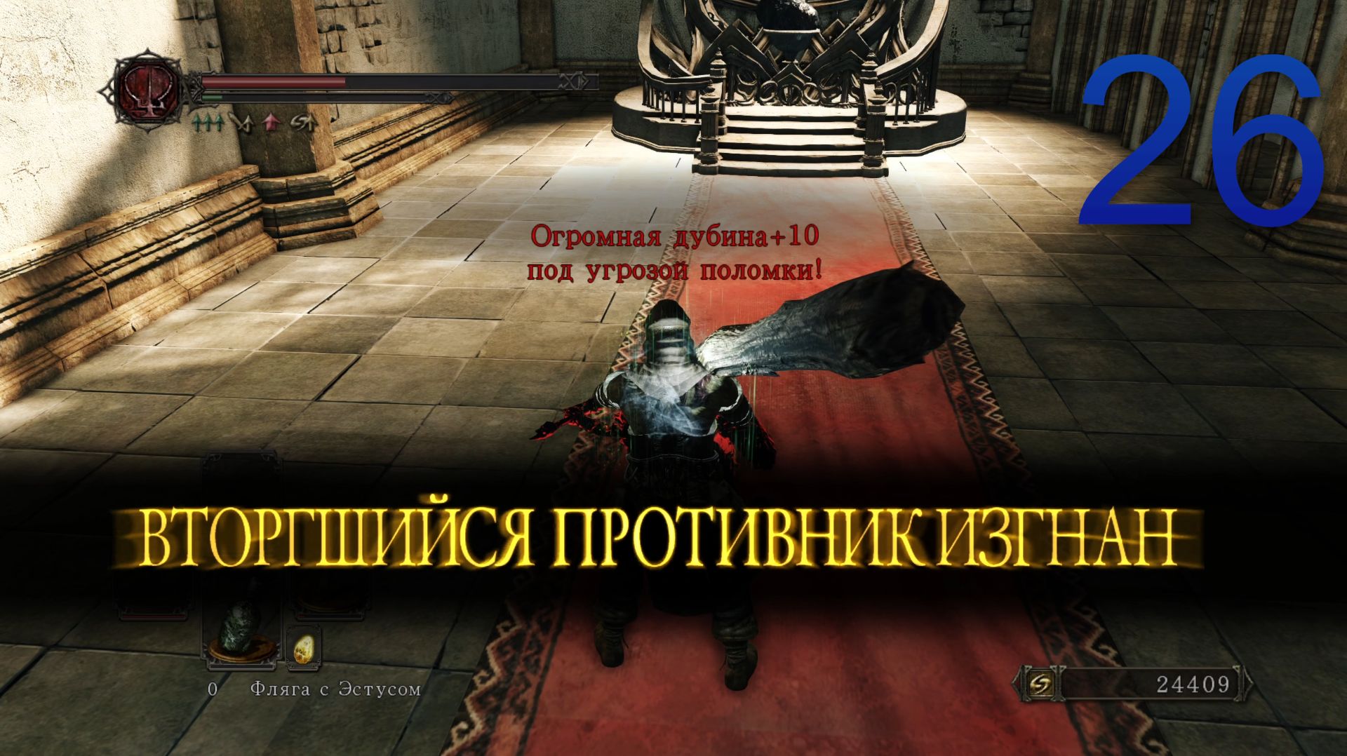 Dark Souls 2  прохождение часть 26 ( без комментариев )