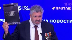 В Москве представили доклад о преступлениях киевского режима в городе Димитрове ДНР.