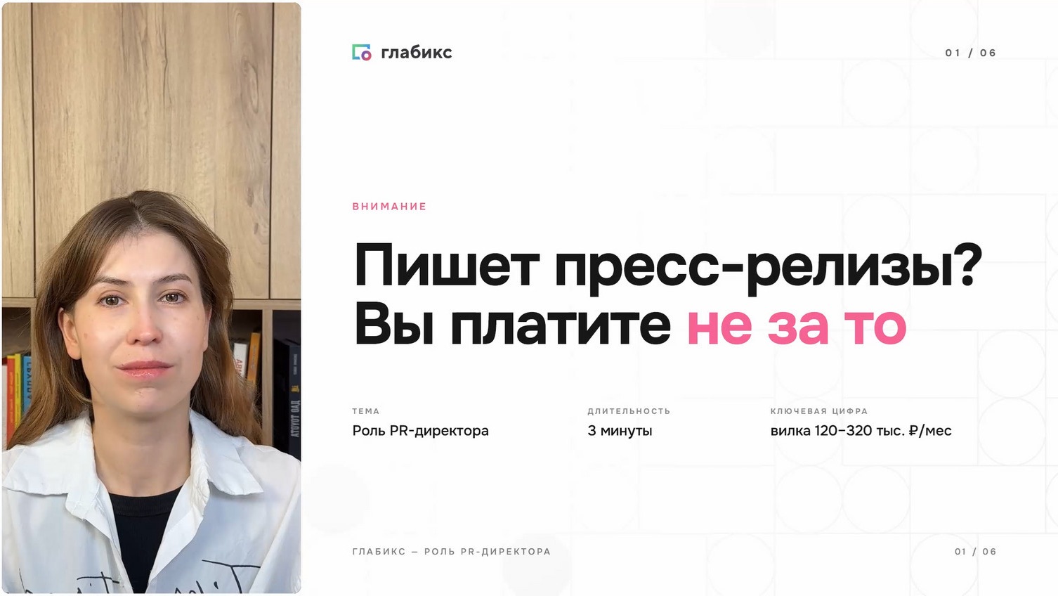 Чем на самом деле занят PR-директор в компании