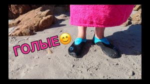 VLOG: ГОЛЫЕ НА ПЛЯЖЕ! ШОК ЭТО ПО НАШЕМУ!