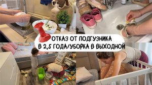 Мотивация на домашние дела/дела выходного дня/ поддерживаем порядок