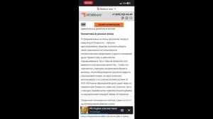 История косметики часть1. Ароматы и красота