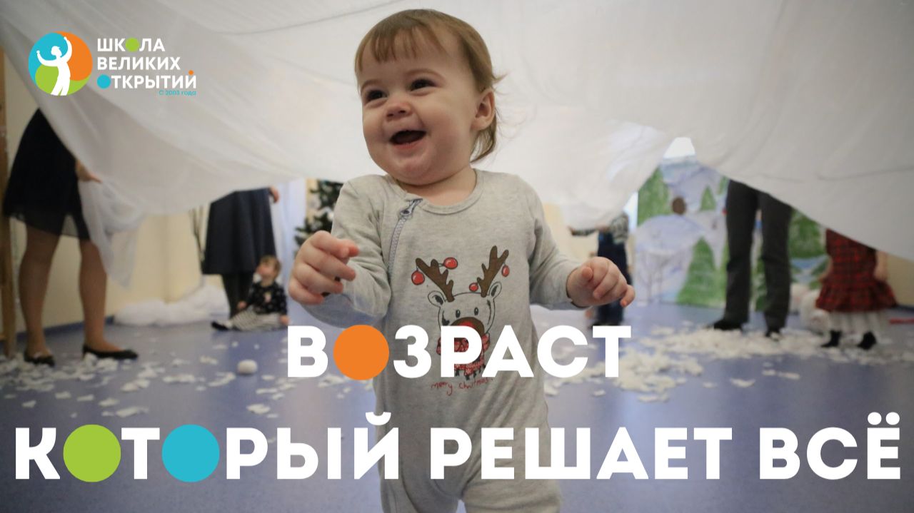 Это должен знать каждый родитель! Первые 3 года жизни ребёнка. Монтессори-эксперт Марина Белых