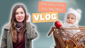 Про уроки плавания в 1 год, башня-помощник она же стол со стулом, распаковка игрушек