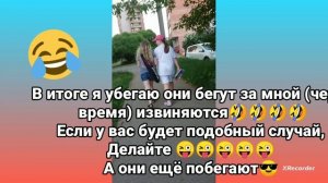 Шутка! Так себе 💁♂️