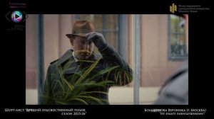 Шорт-лист «Лучший худ. ролик»: «Не будьте равнодушными!» -  Большунова Вероника (г. Москва)