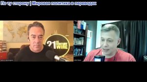Станислав Крапивник - Патрик Хеннингсен: Мероприятие «Трамп Мачо Мачо Мэн». Отряд «бета-самцов»
