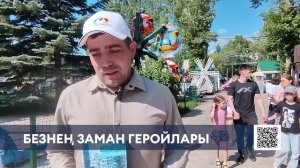 Түбән Камада махсус хәрби операциядә катнашучыларның гаиләләре өчен бәйрәм узды