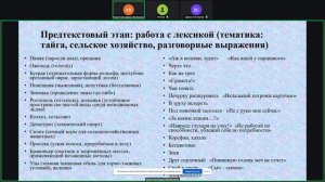 Запись встречи 16.06.2026 17-26-25 - запись