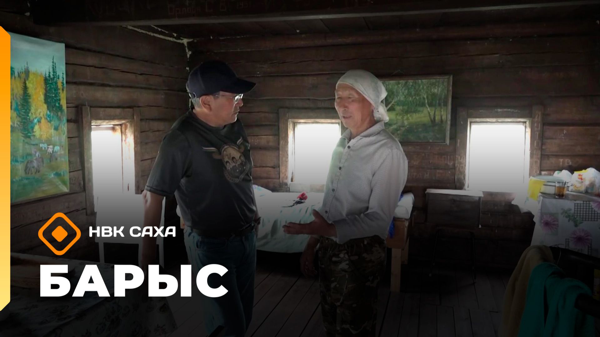 «Барыс» (17.06.26)