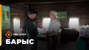 «Барыс» (17.06.26)