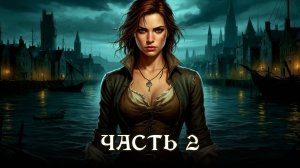 АУДИОКНИГА ПОЛНОСТЬЮ ★ ЧАСТЬ 2. НЕВЕЗУЧАЯ НАЁМНИЦА ★ Бытовое фэнтези, детектив, приключения, юмор