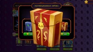 Таинственная коробка за 500 звёзд #⭐ #мсм