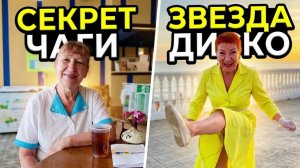 АНАПА 2026. Лечебный гриб Чага. По санаторию ДиЛУЧ. Выпал чайчонок! Танцы у моря. Новые песни