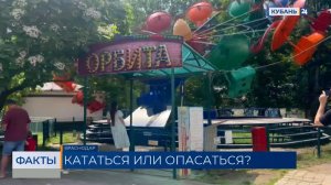 Работники парков в Краснодаре рассказали, как убедиться в безопасности каруселей