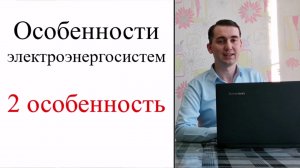 Мастер-класс «Основные требования к релейной защите».