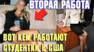 Воспоминания (февраль 2019): без мужика в Америке женщины работают на двух работах!