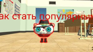 как стать популярным не воровал видео у Артемки 24 к меня попросили