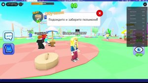 играю в ROBLOX