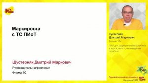 ПИоТ для разрешительного режима в маркировке – рекомендации по работе.