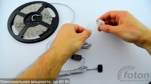 IR sensor switch 5A, 12В