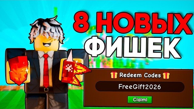 ОБ ЭТИХ ТОПОВЫХ 8 ФИШЕК ТЫ НЕ ЗНАЛ в Grow A Garden 2! смотреть онлайн