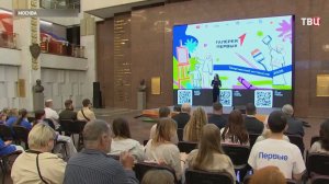 В Музее Победы представили работы лауреатов проекта «Галерея Первых»