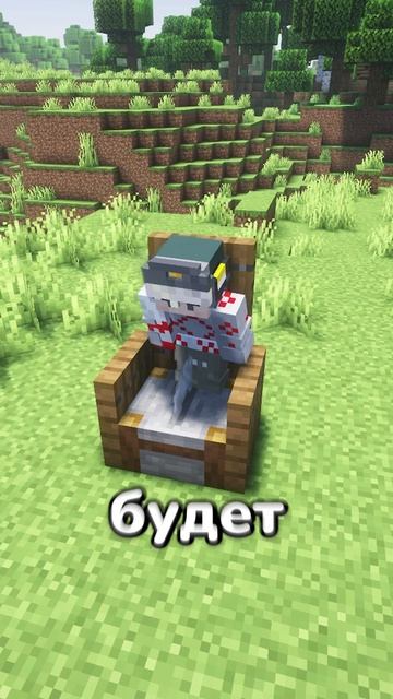 СТУЛ НАСЛАЖДЕНИЯ В МАЙНКРАФТЕ #майнкрафт #постройки #майнкрафтпостройки #shorts #minecraft