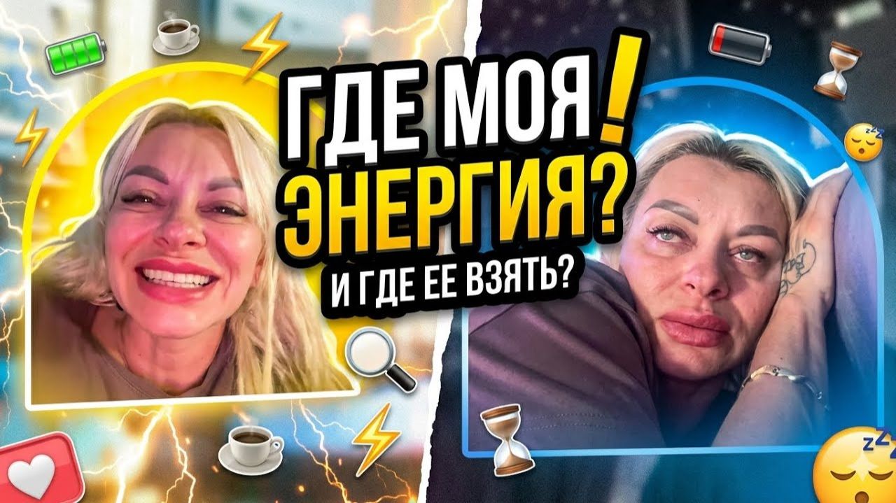 Марина Иванова. Влог- Эмоции ушли смотреть онлайн