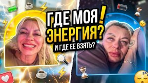 Марина Иванова. Влог- Эмоции ушли