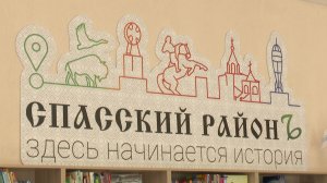 В Спасском округе открыли центр «Наследие»
