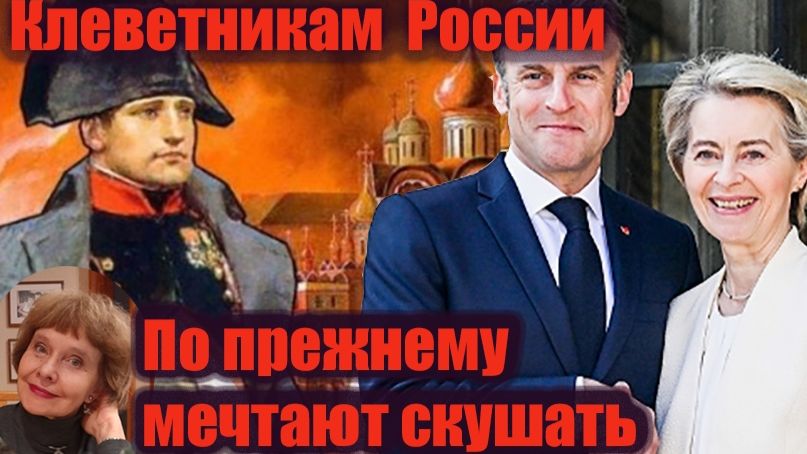 Клеветникам России А.С. Пушкин. Что изменилось за 200 лет? Владимир Веров