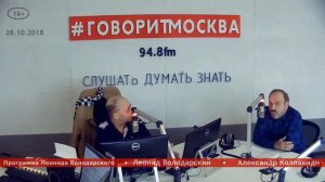 Александр Колпакиди: ГРУ - Главное разведывательное управление СССР 2 из 3 (28 октября 2018)